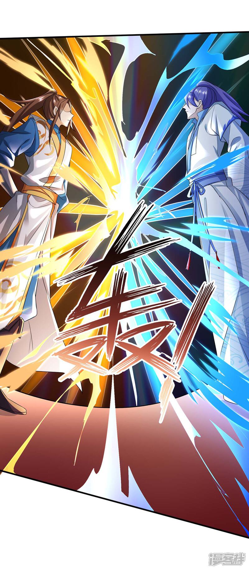 主宰三界漫画 第80话 拥护 - 漫客栈