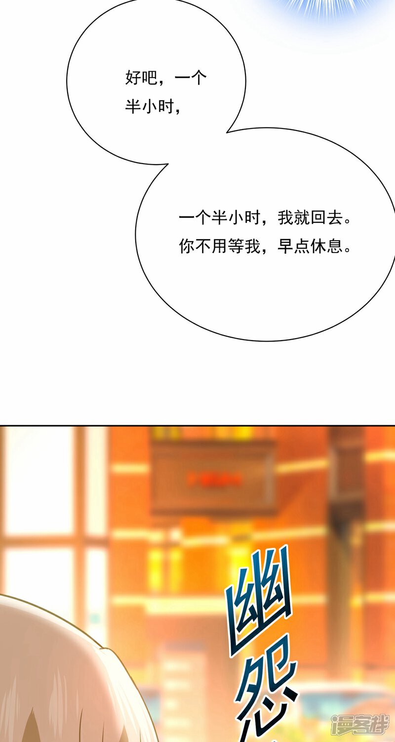 【我的男人是个偏执狂】漫画-（第310话 性取向测试）章节漫画下拉式图片-15.jpg