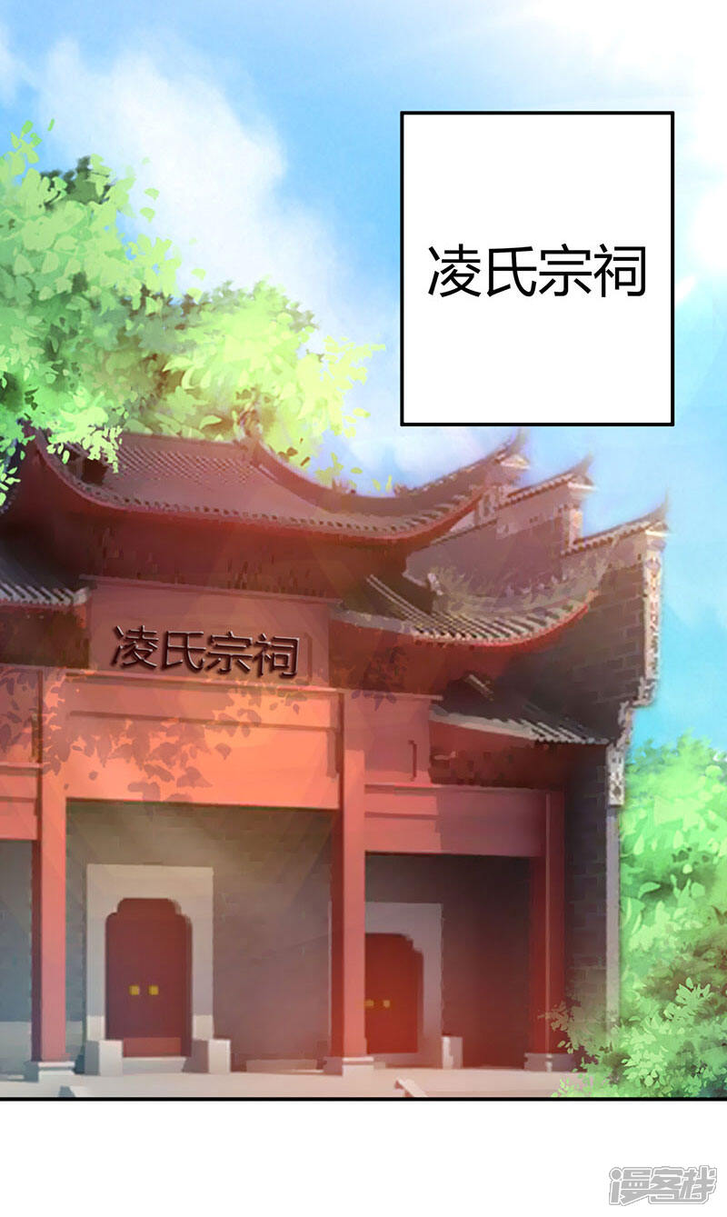 【凌天神帝】漫画-（第6话 触碰逆鳞）章节漫画下拉式图片-1.jpg