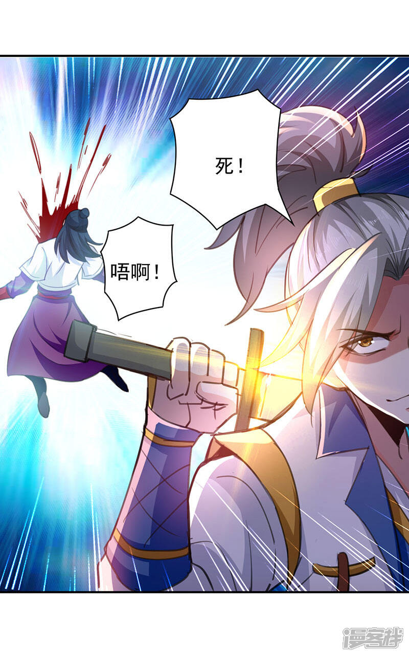 【凌天神帝】漫画-（第8话 凭你想杀我？）章节漫画下拉式图片-3.jpg