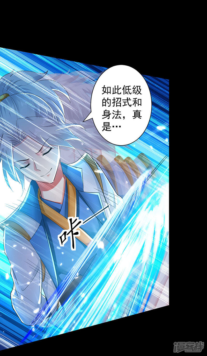 【凌天神帝】漫画-（第3话 强势驱逐）章节漫画下拉式图片-6.jpg