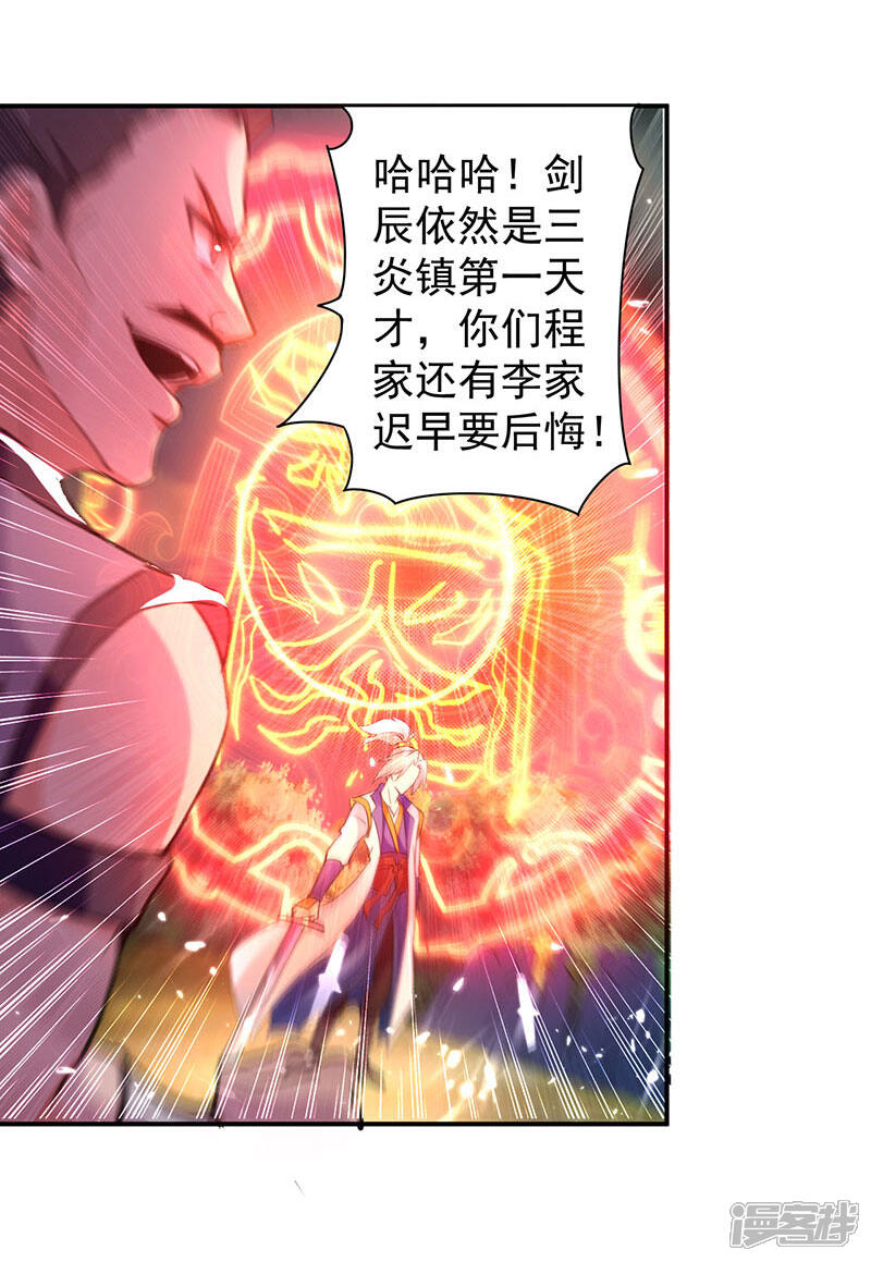 【凌天神帝】漫画-（第8话 凭你想杀我？）章节漫画下拉式图片-10.jpg