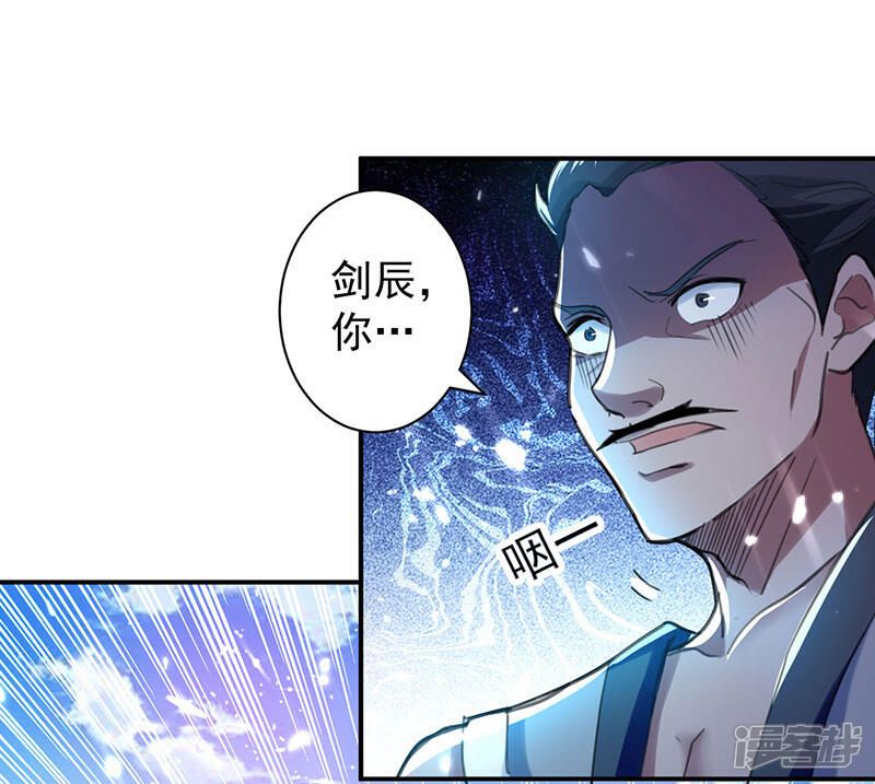 【凌天神帝】漫画-（第10话 奔雷三击）章节漫画下拉式图片-12.jpg