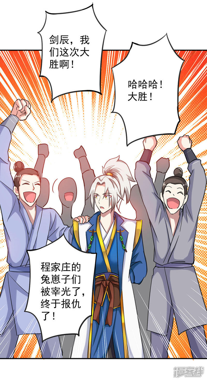 【凌天神帝】漫画-（第9话 直击命门）章节漫画下拉式图片-10.jpg