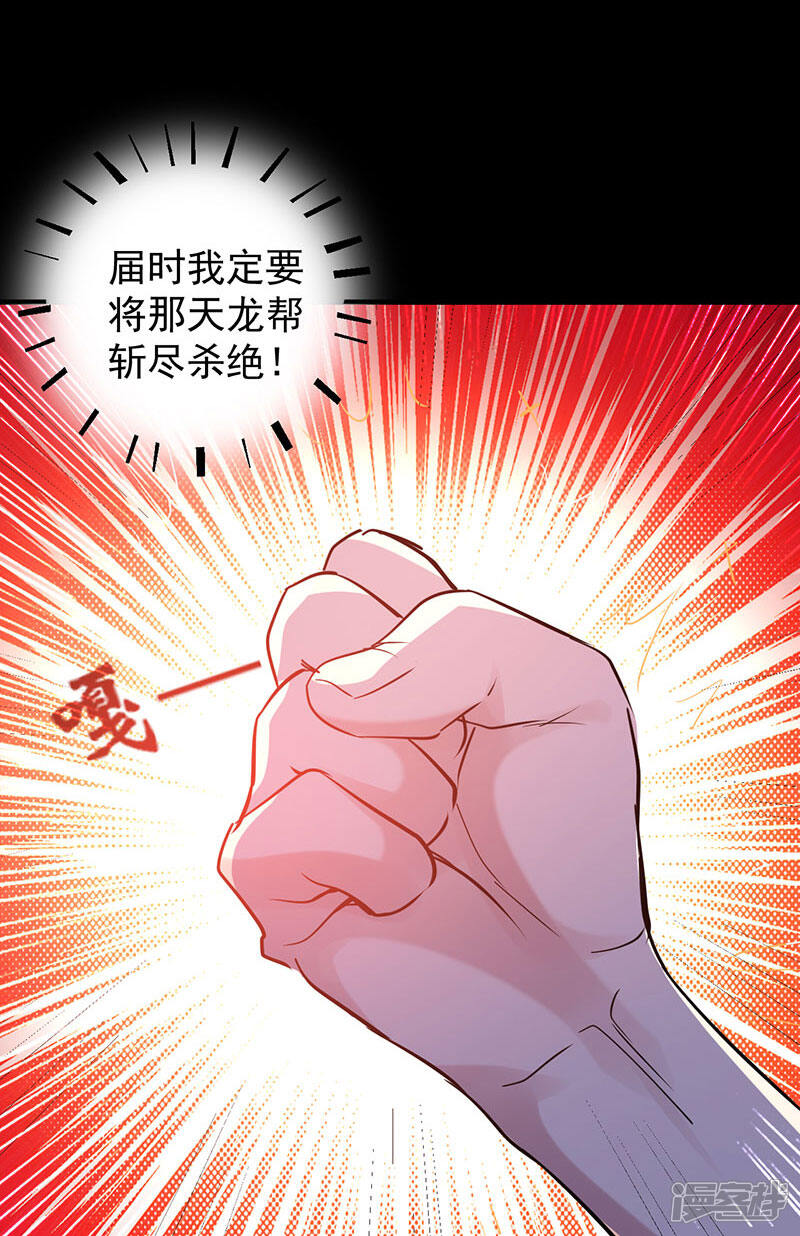 【凌天神帝】漫画-（第5话 修为暴涨）章节漫画下拉式图片-20.jpg