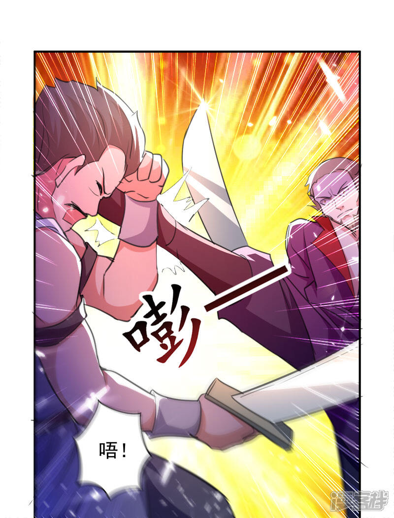 【凌天神帝】漫画-（第8话 凭你想杀我？）章节漫画下拉式图片-26.jpg