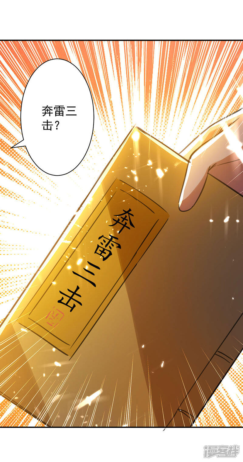 【凌天神帝】漫画-（第9话 直击命门）章节漫画下拉式图片-16.jpg