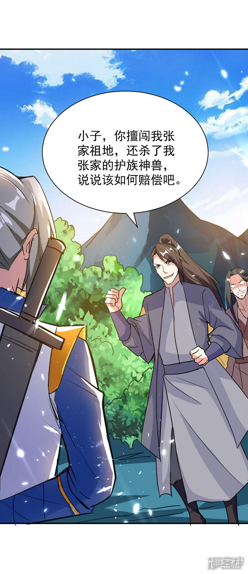 【凌天神帝】漫画-（第17话 一招败敌）章节漫画下拉式图片-1.jpg