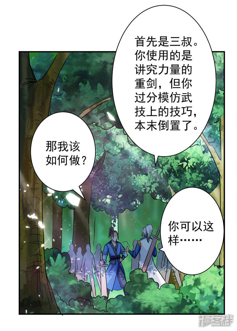 【凌天神帝】漫画-（第10话 奔雷三击）章节漫画下拉式图片-28.jpg