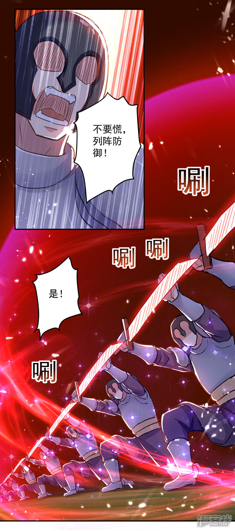 【凌天神帝】漫画-（第34话 阵法）章节漫画下拉式图片-9.jpg