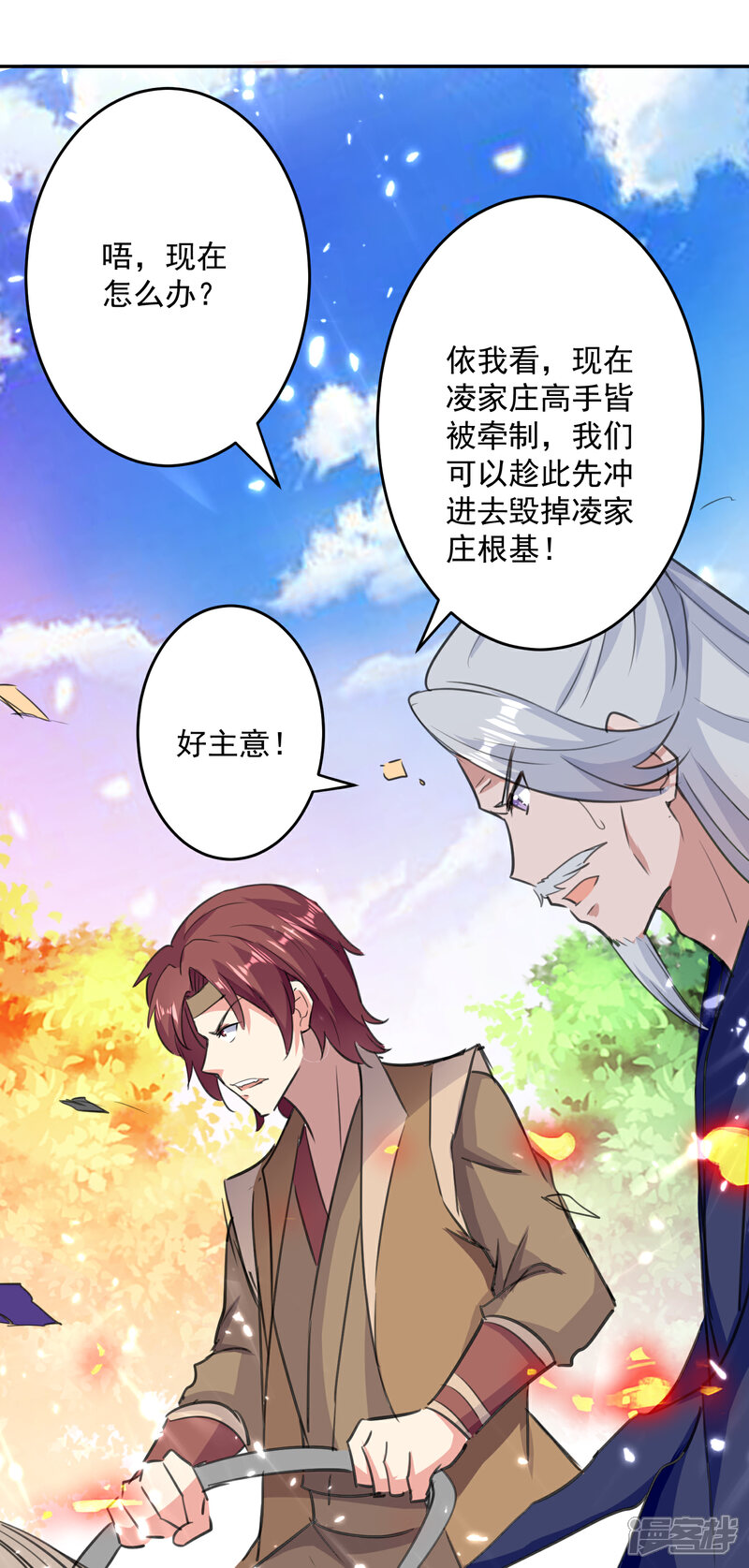 【凌天神帝】漫画-（第34话 阵法）章节漫画下拉式图片-15.jpg