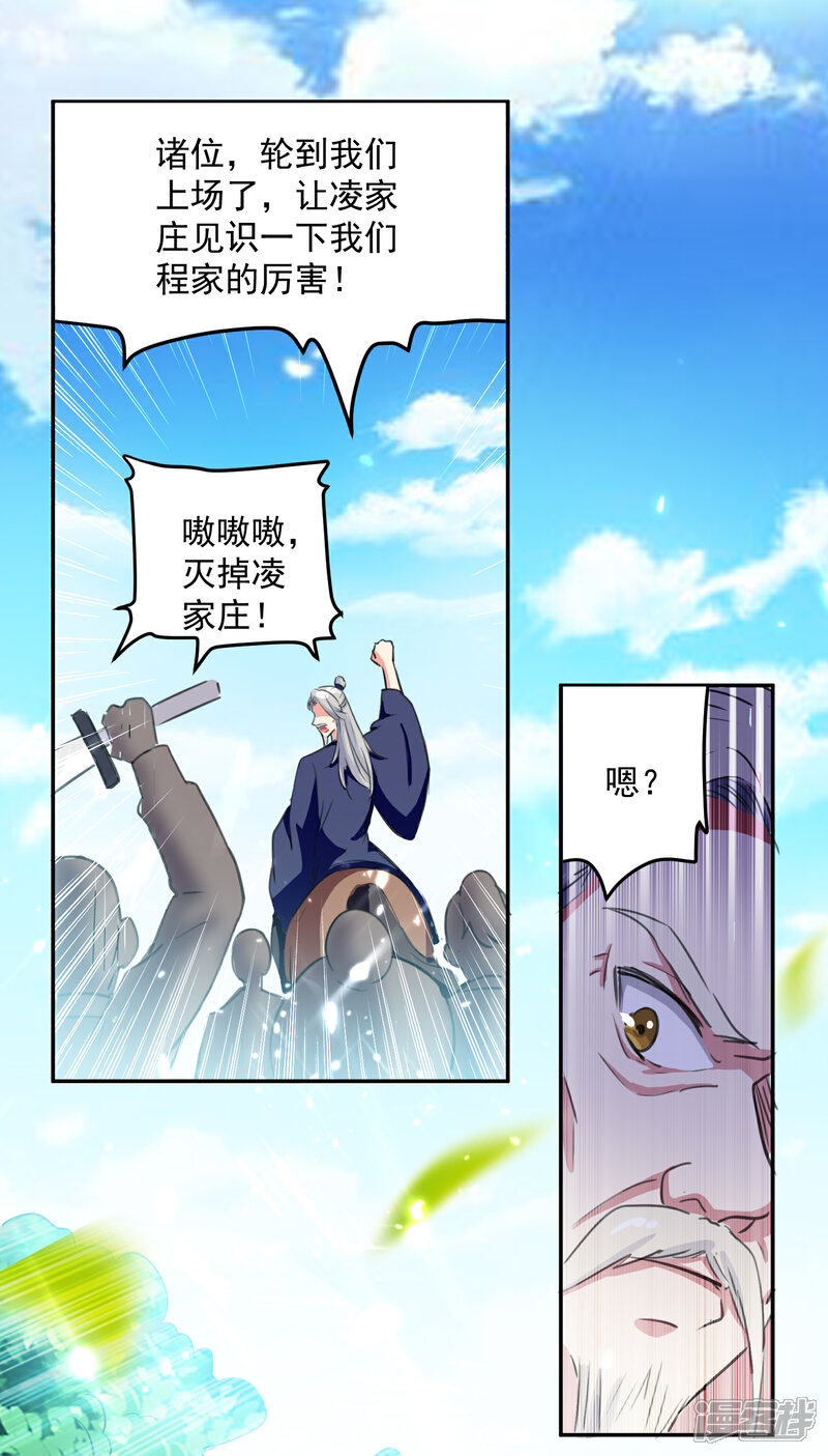 【凌天神帝】漫画-（第34话 阵法）章节漫画下拉式图片-16.jpg