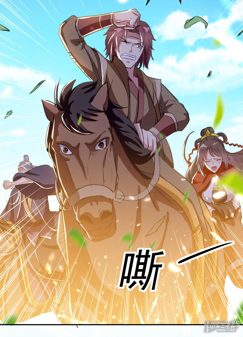 【凌天神帝】漫画-（第34话 阵法）章节漫画下拉式图片-22.jpg