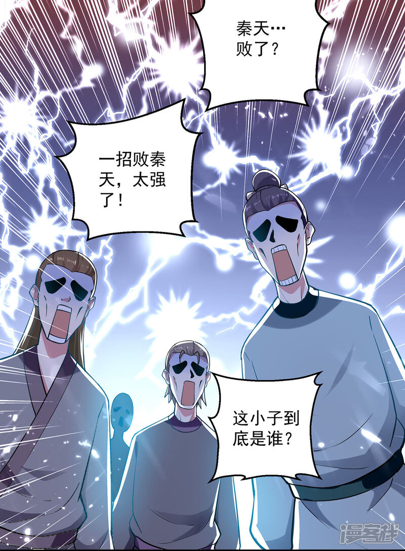 【凌天神帝】漫画-（第62话 面见鬼王）章节漫画下拉式图片-5.jpg