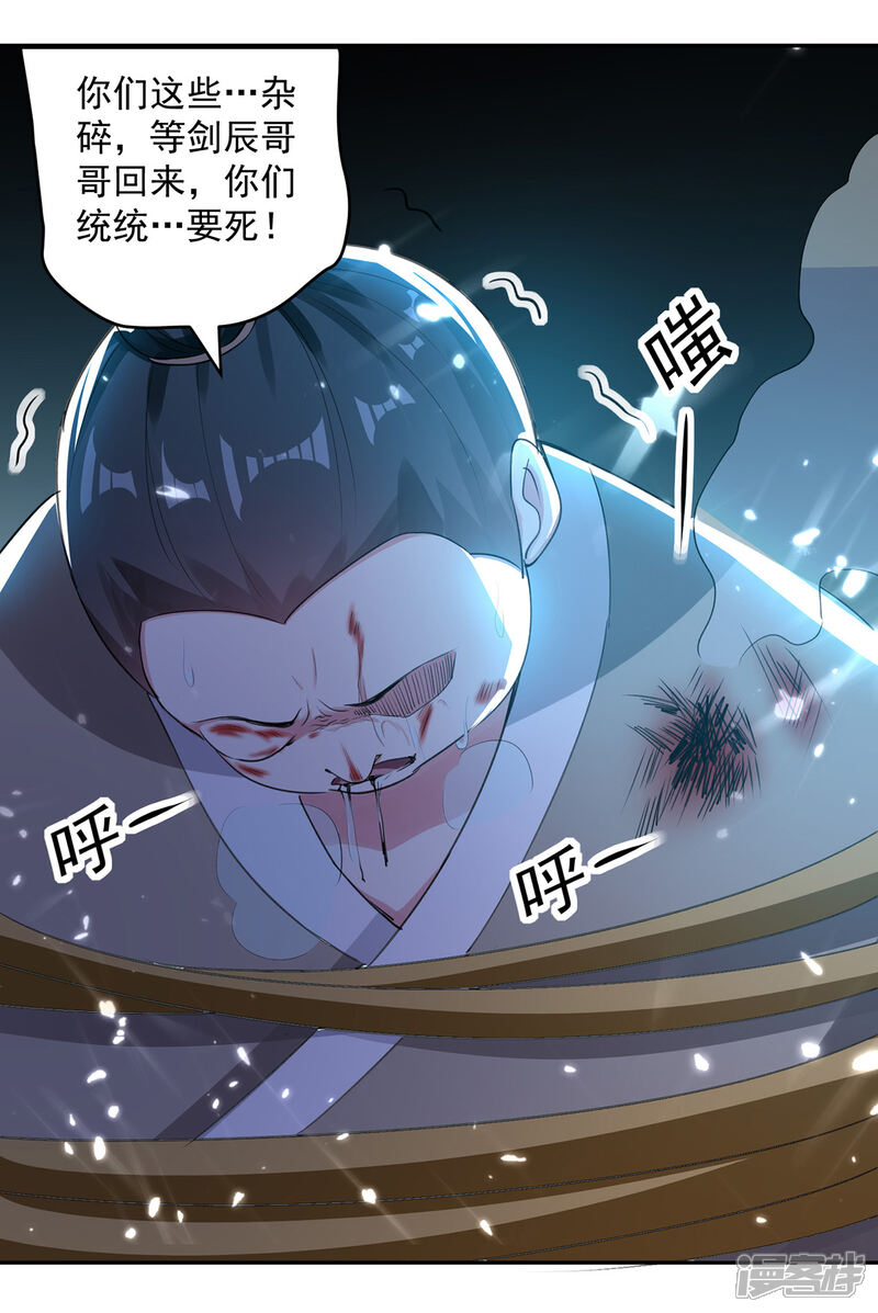 【凌天神帝】漫画-（第64话 都该死）章节漫画下拉式图片-10.jpg