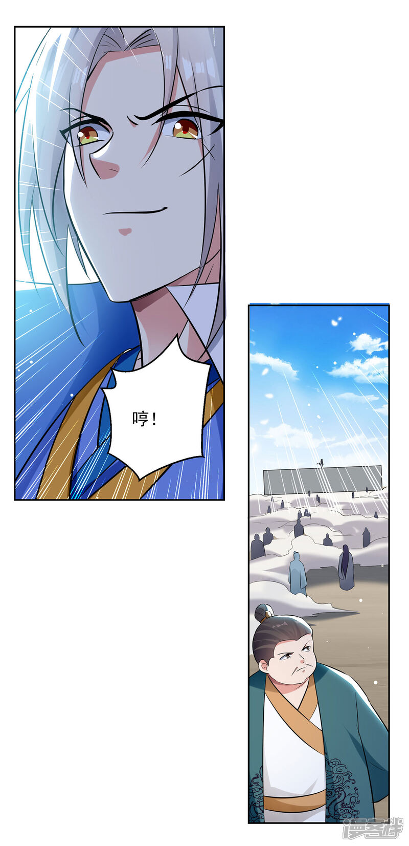 【凌天神帝】漫画-（第82话 指点）章节漫画下拉式图片-1.jpg