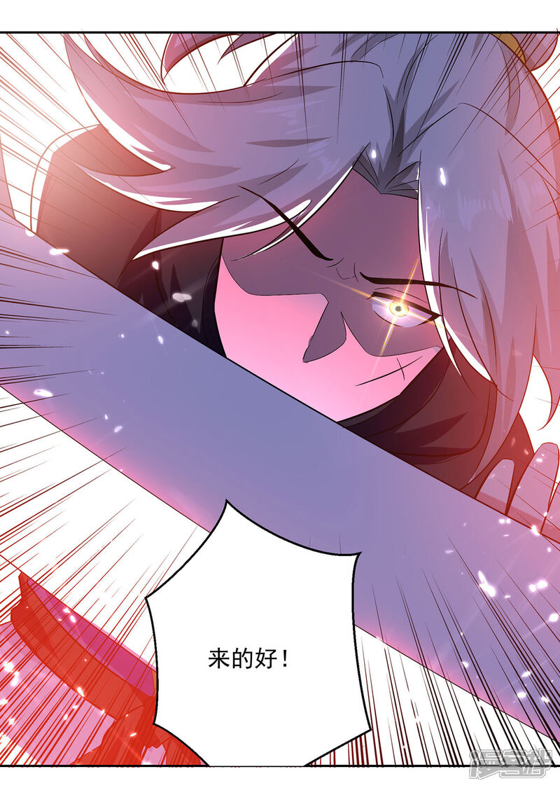 【凌天神帝】漫画-（第76话 置死而后生）章节漫画下拉式图片-24.jpg