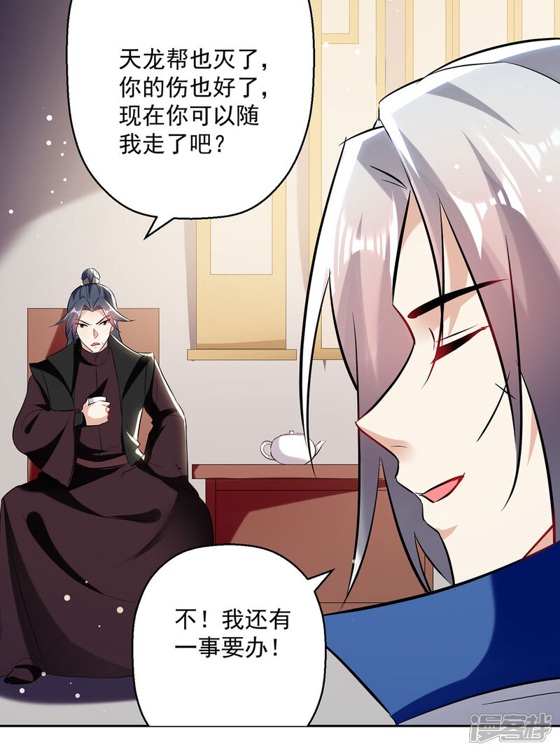 【凌天神帝】漫画-（第82话 指点）章节漫画下拉式图片-5.jpg