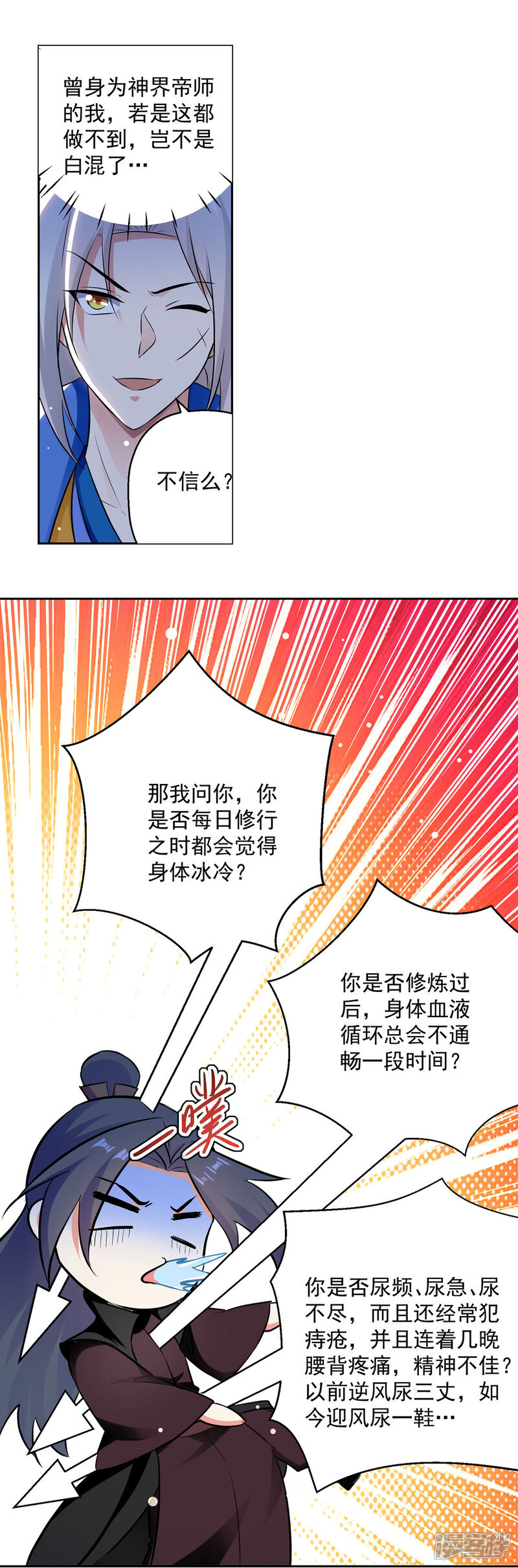 【凌天神帝】漫画-（第82话 指点）章节漫画下拉式图片-11.jpg