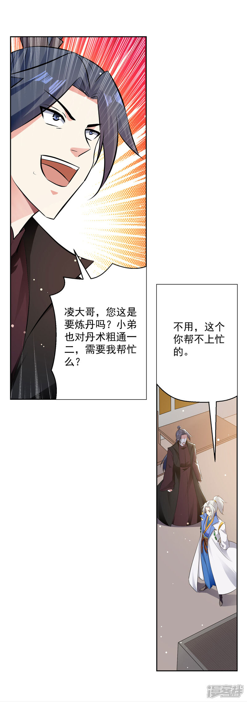 【凌天神帝】漫画-（第82话 指点）章节漫画下拉式图片-24.jpg