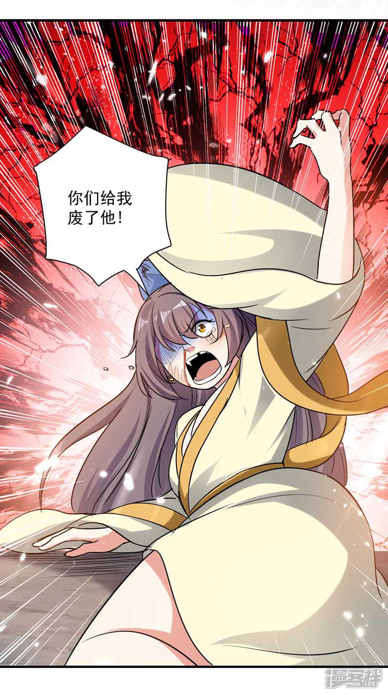 【凌天神帝】漫画-（第94话 教训泼妇）章节漫画下拉式图片-27.jpg