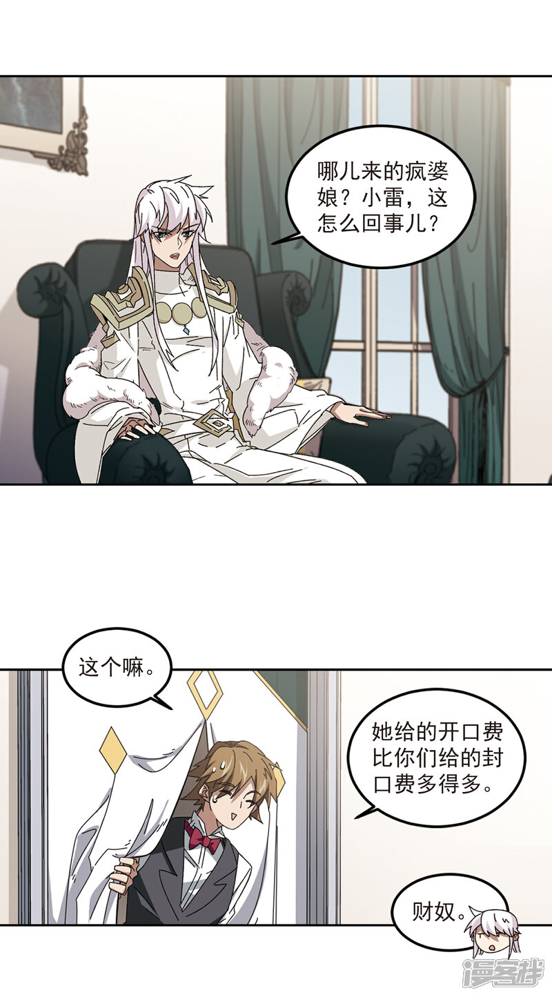 【网游之近战法师】漫画-（第308话 佣兵对抗赛，开始！2）章节漫画下拉式图片-第4张图片