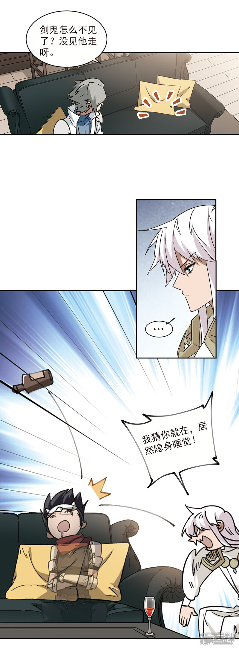 【网游之近战法师】漫画-（第308话 佣兵对抗赛，开始！2）章节漫画下拉式图片-第11张图片