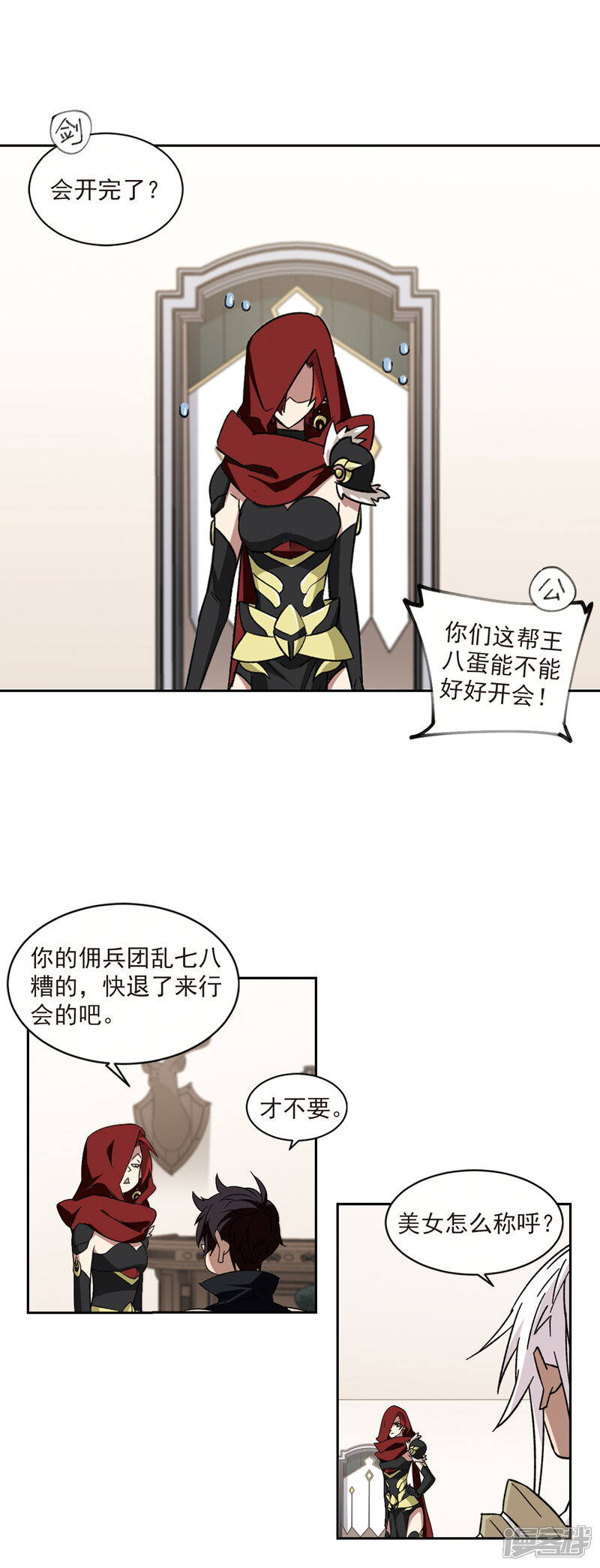 【网游之近战法师】漫画-（第308话 佣兵对抗赛，开始！2）章节漫画下拉式图片-12.jpg