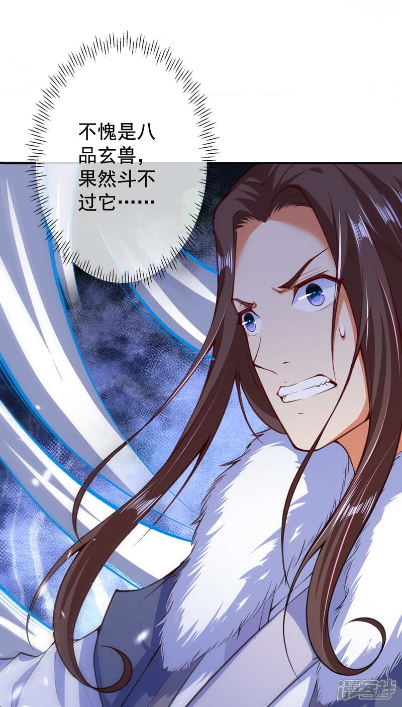 【无敌剑域】漫画-（第23话 英雄救美）章节漫画下拉式图片-第2张图片