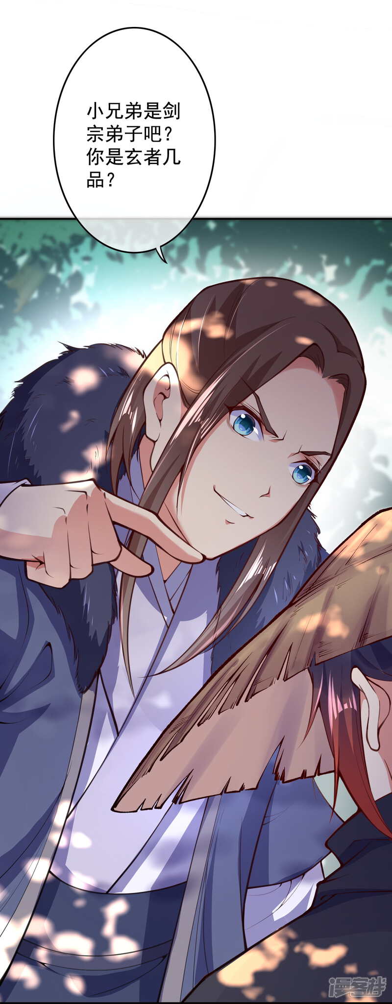 【无敌剑域】漫画-（第21话 加入小队）章节漫画下拉式图片-第9张图片