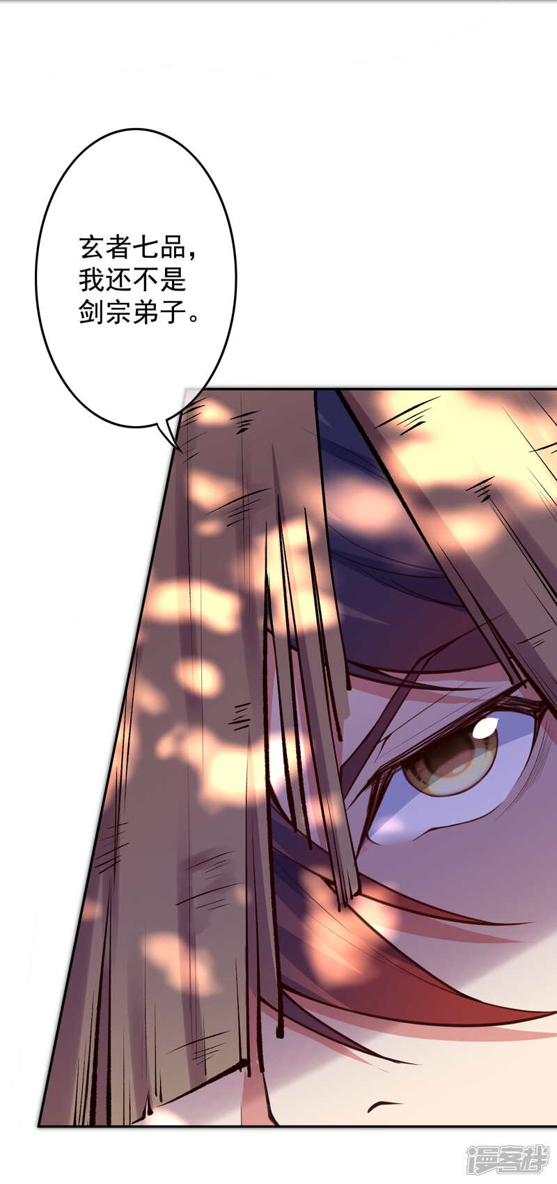 【无敌剑域】漫画-（第21话 加入小队）章节漫画下拉式图片-第10张图片