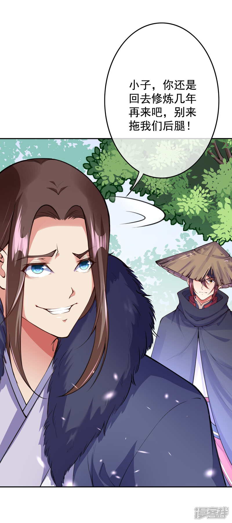 【无敌剑域】漫画-（第21话 加入小队）章节漫画下拉式图片-第11张图片