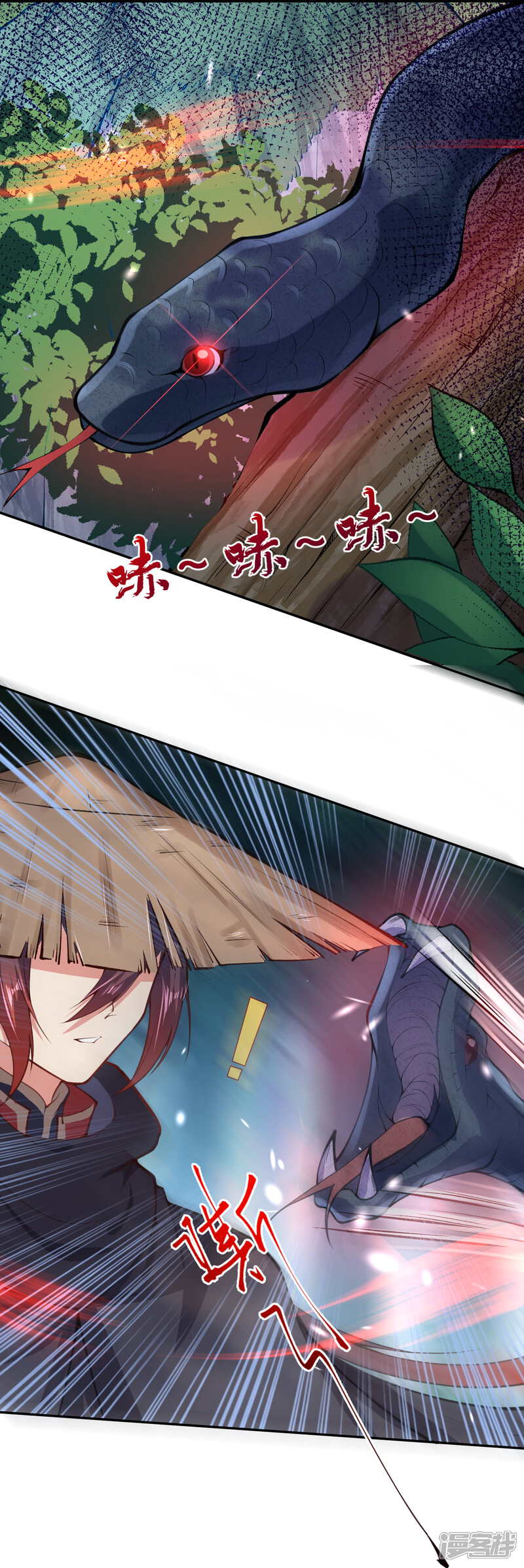 【无敌剑域】漫画-（第21话 加入小队）章节漫画下拉式图片-第17张图片