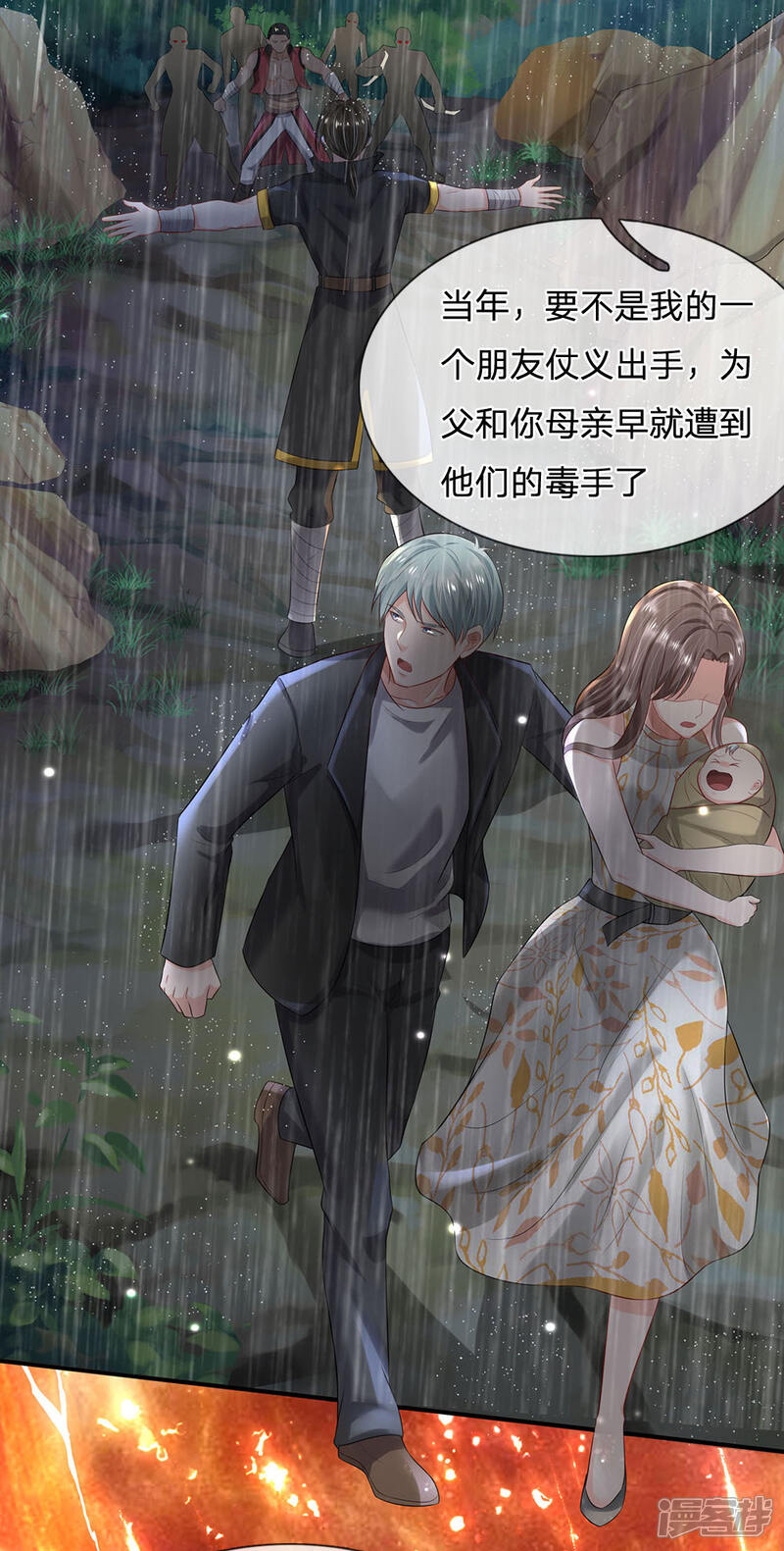 【我是大仙尊】漫画-（第213话 家族事了，苍莽山行）章节漫画下拉式图片-第6张图片