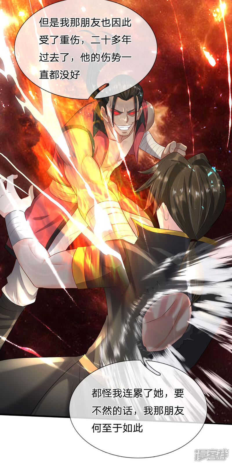 【我是大仙尊】漫画-（第213话 家族事了，苍莽山行）章节漫画下拉式图片-第7张图片