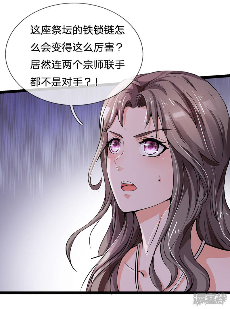 【我是大仙尊】漫画-（第213话 家族事了，苍莽山行）章节漫画下拉式图片-第19张图片