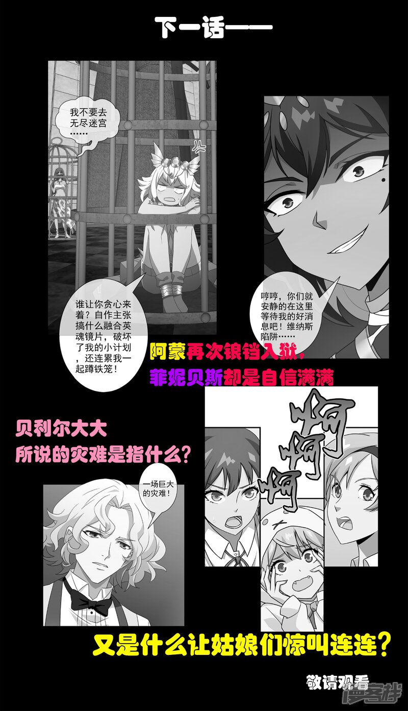 梦境 交错之影免费漫画 梦境 交错之影漫画全集无删减版在线下拉手机漫画免费阅读 古风漫画 J8漫画 百年漫画 斗罗大陆漫画