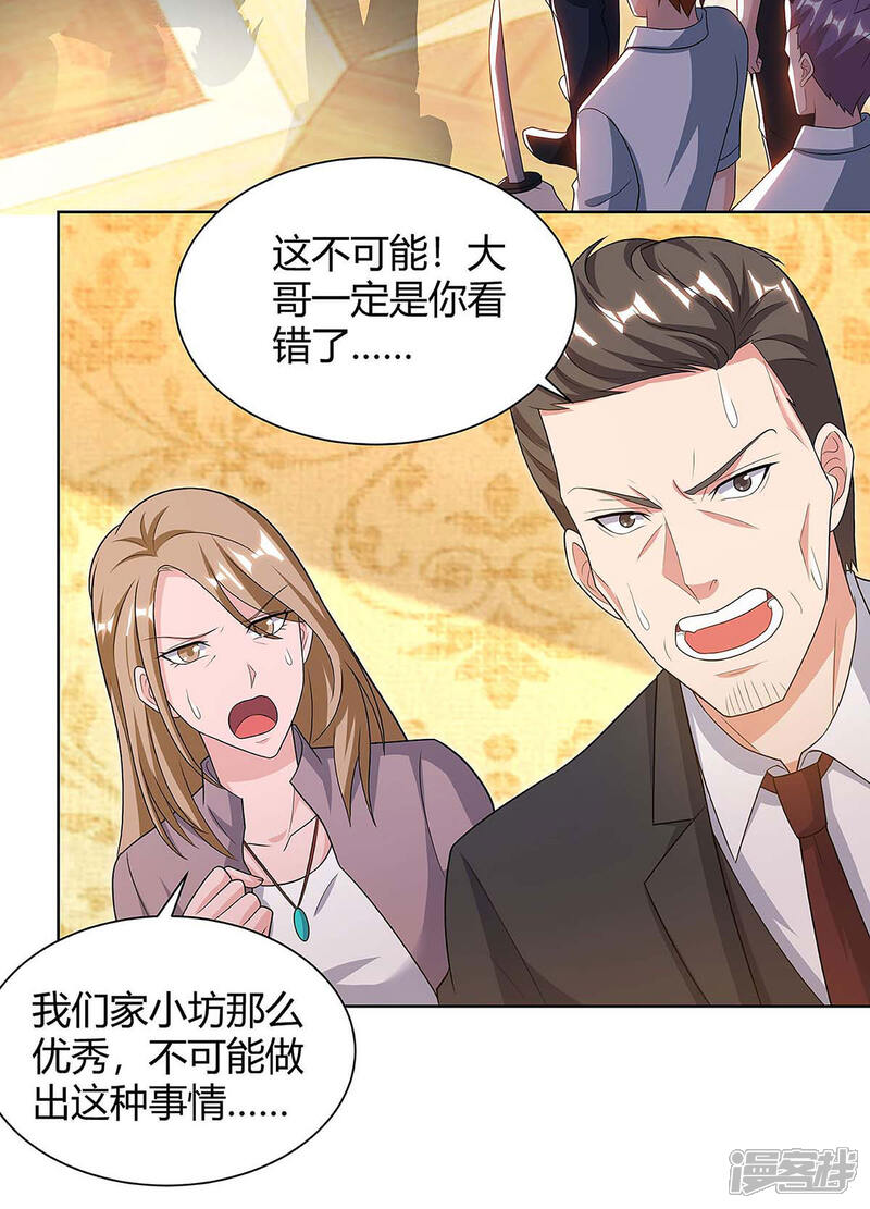 【重生弃少归来】漫画-（第122话 利息）章节漫画下拉式图片-第2张图片