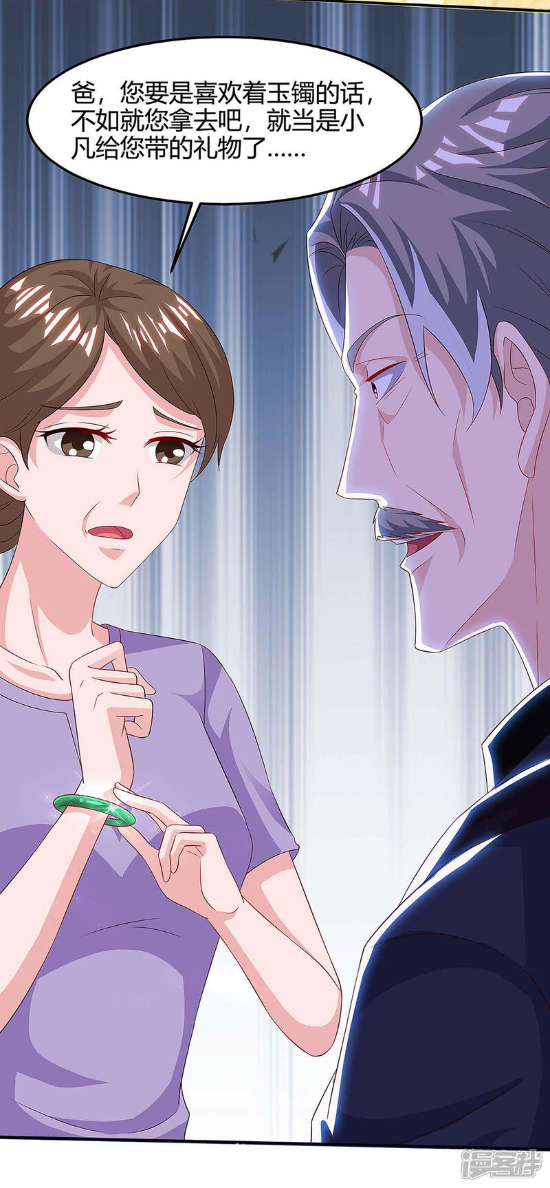 【重生弃少归来】漫画-（第121话 追债）章节漫画下拉式图片-第2张图片