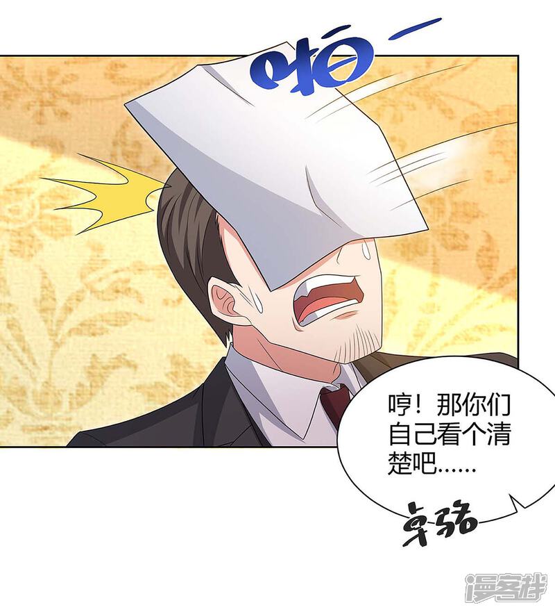 【重生弃少归来】漫画-（第122话 利息）章节漫画下拉式图片-第3张图片
