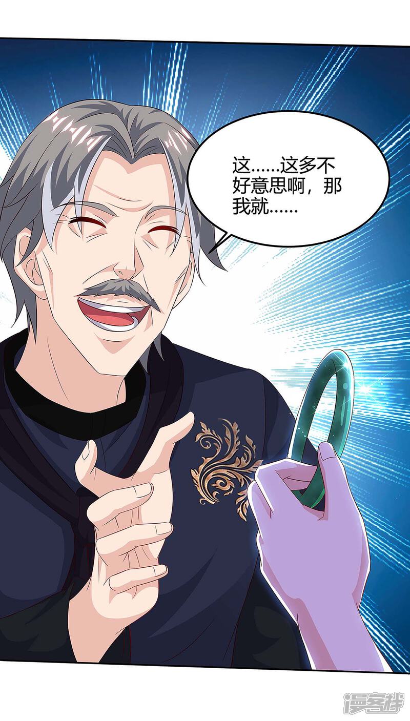 【重生弃少归来】漫画-（第121话 追债）章节漫画下拉式图片-第3张图片