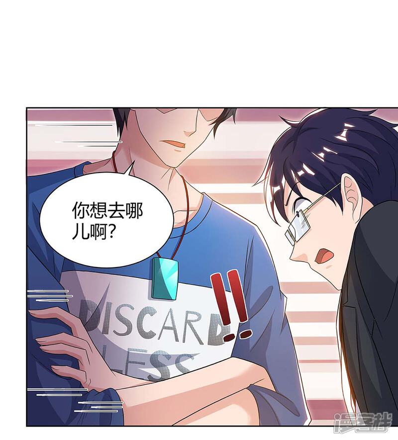 【重生弃少归来】漫画-（第122话 利息）章节漫画下拉式图片-第5张图片