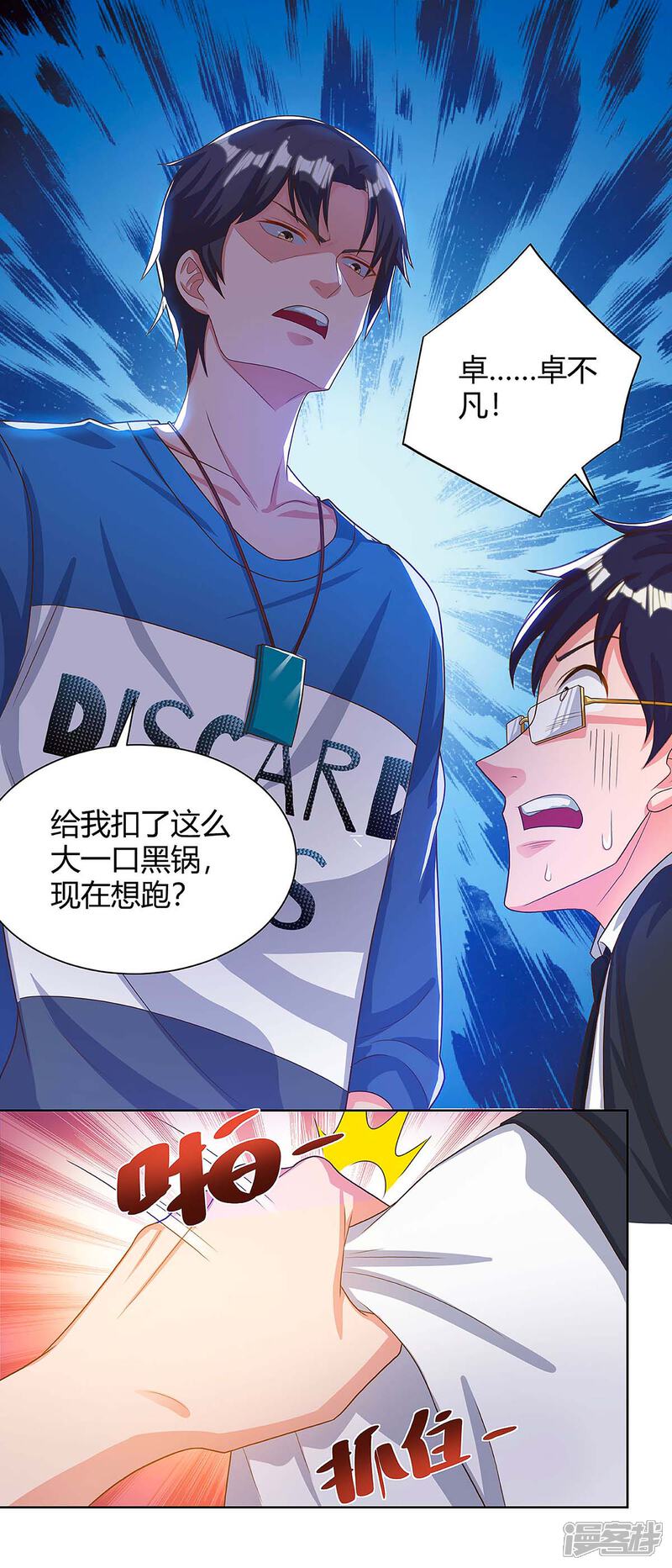 【重生弃少归来】漫画-（第122话 利息）章节漫画下拉式图片-第6张图片