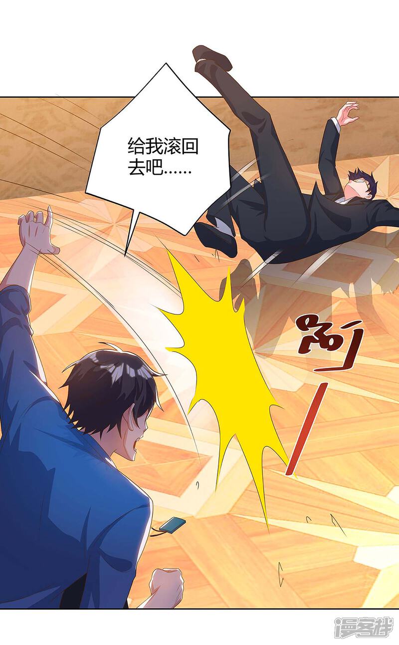【重生弃少归来】漫画-（第122话 利息）章节漫画下拉式图片-第7张图片