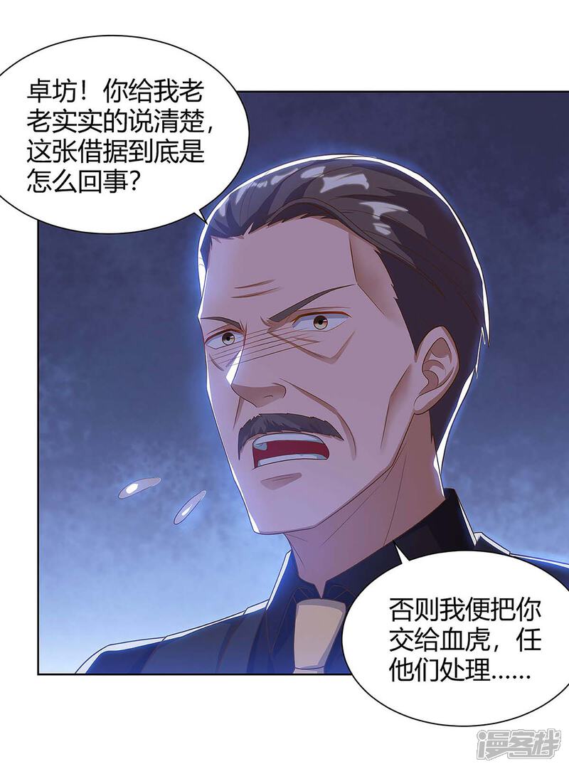 【重生弃少归来】漫画-（第122话 利息）章节漫画下拉式图片-第10张图片