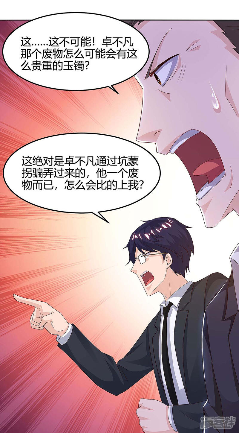 【重生弃少归来】漫画-（第121话 追债）章节漫画下拉式图片-第7张图片