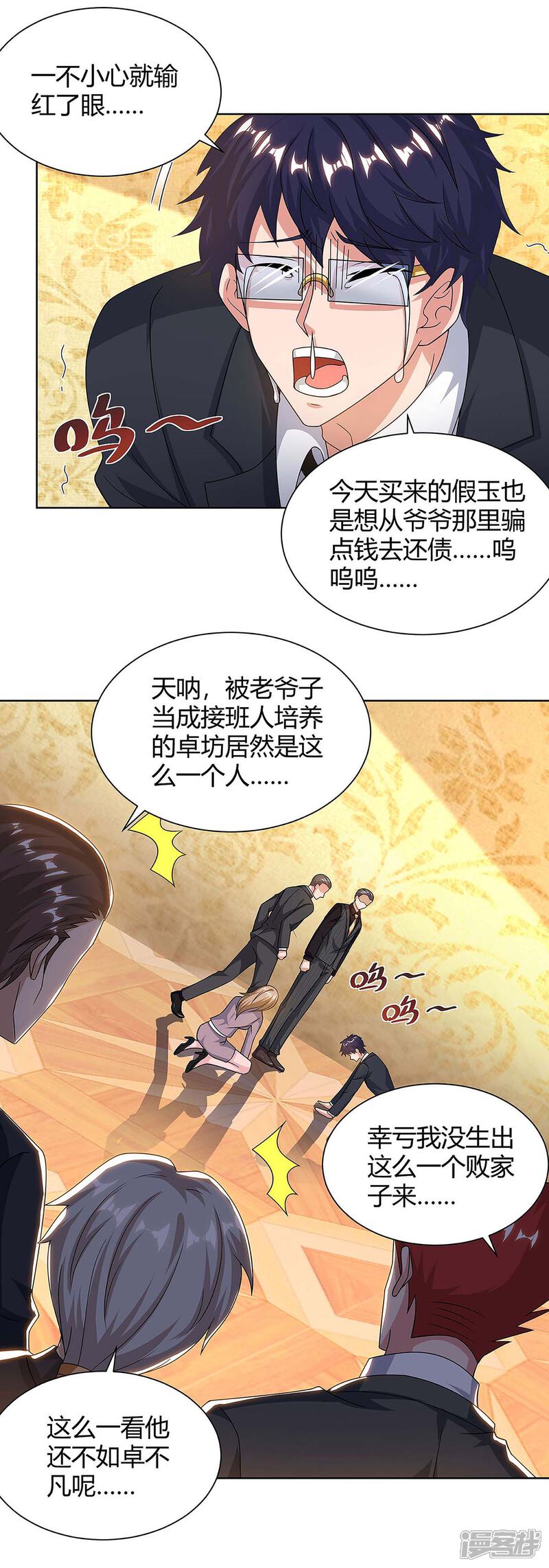 【重生弃少归来】漫画-（第122话 利息）章节漫画下拉式图片-第13张图片