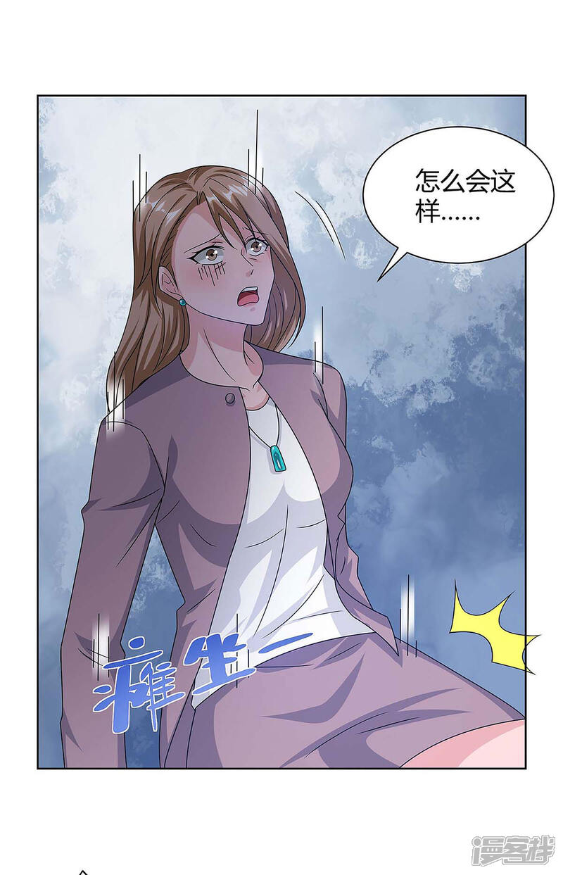 【重生弃少归来】漫画-（第122话 利息）章节漫画下拉式图片-第14张图片