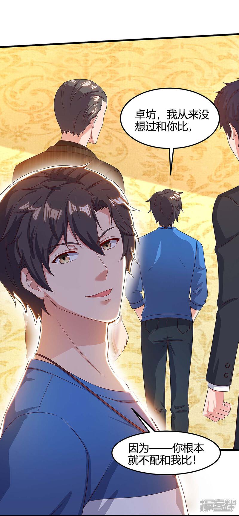 【重生弃少归来】漫画-（第121话 追债）章节漫画下拉式图片-第8张图片