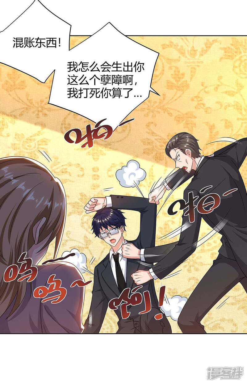 【重生弃少归来】漫画-（第122话 利息）章节漫画下拉式图片-第15张图片